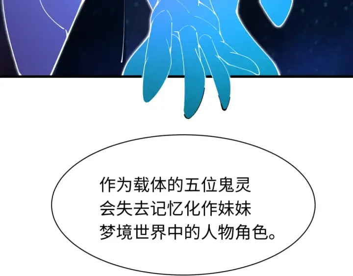 《全球诡异时代》第379话 云梦篇图78