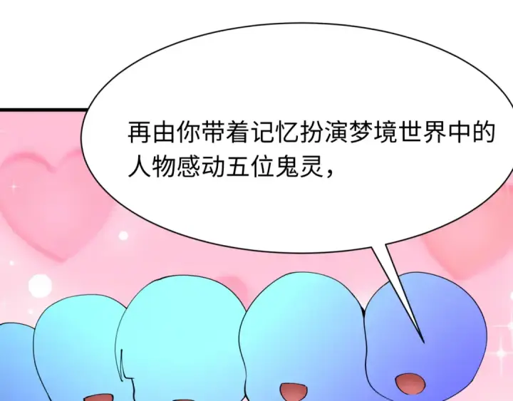 《全球诡异时代》第379话 云梦篇图79
