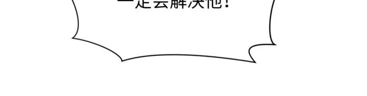 《全球诡异时代》第379话 云梦篇图91