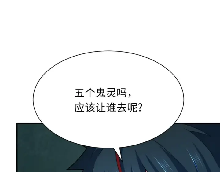 《全球诡异时代》第379话 云梦篇图92
