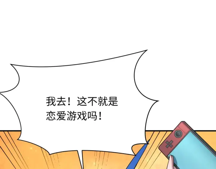 《全球诡异时代》第379话 云梦篇图94