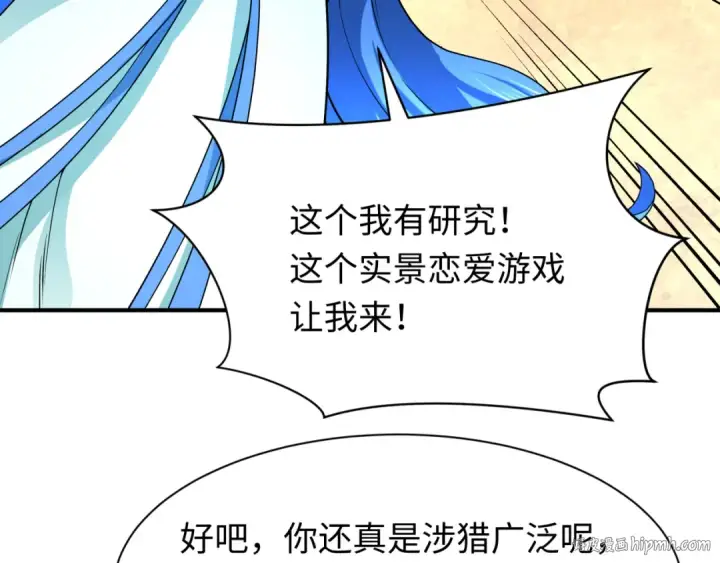 《全球诡异时代》第379话 云梦篇图96