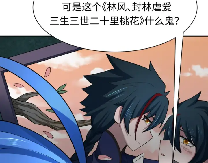 《全球诡异时代》第379话 云梦篇图97