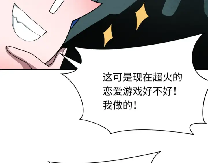 《全球诡异时代》第379话 云梦篇图99