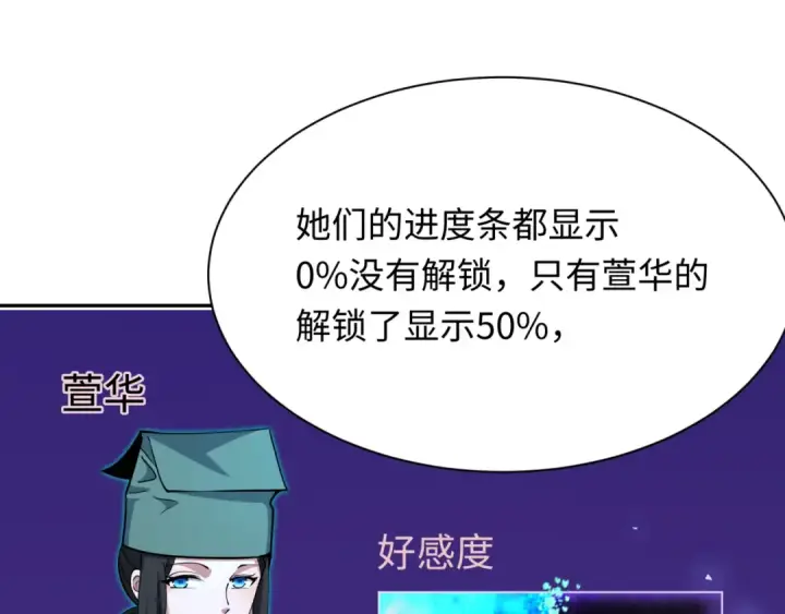《全球诡异时代》第380话 云梦篇图10