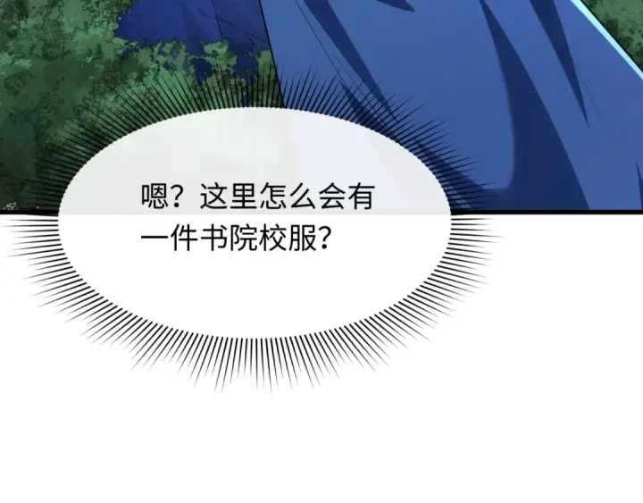 《全球诡异时代》第380话 云梦篇图100