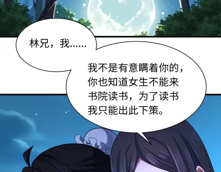 《全球诡异时代》第380话 云梦篇图111