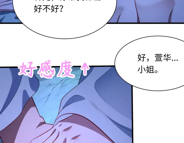 《全球诡异时代》第380话 云梦篇图114
