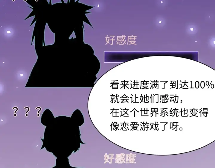 《全球诡异时代》第380话 云梦篇图12