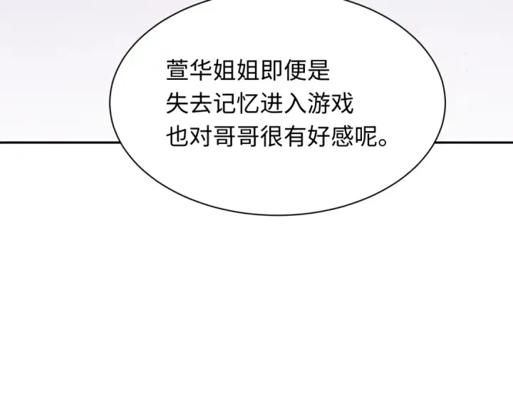 《全球诡异时代》第380话 云梦篇图14