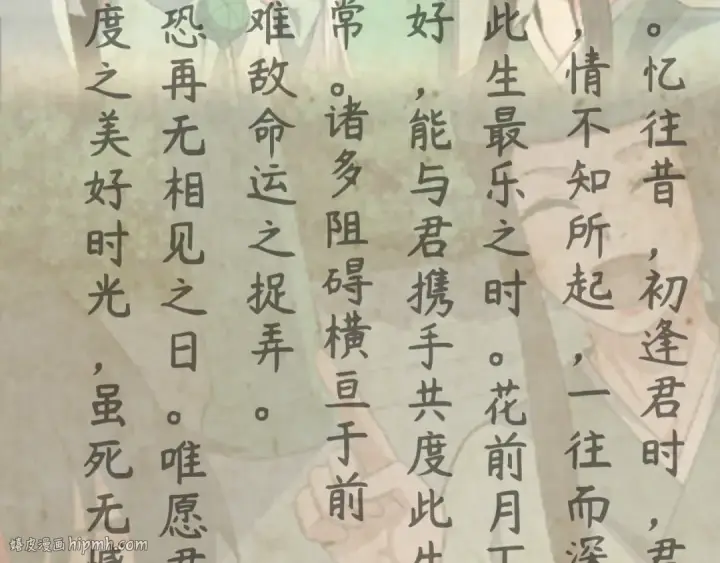 《全球诡异时代》第380话 云梦篇图144