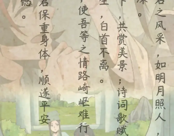 《全球诡异时代》第380话 云梦篇图145