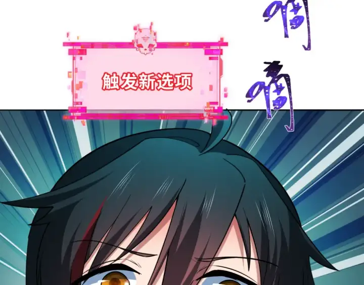 《全球诡异时代》第380话 云梦篇图148