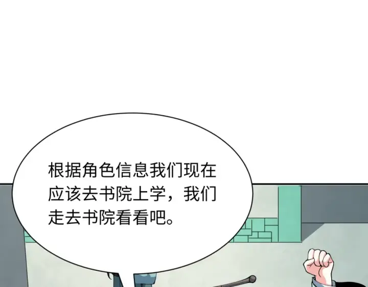 《全球诡异时代》第380话 云梦篇图15
