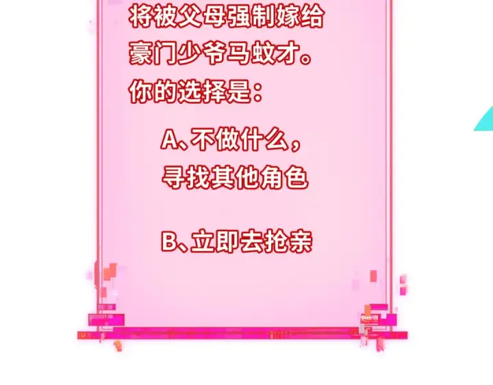 《全球诡异时代》第380话 云梦篇图150