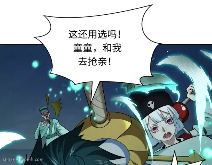 《全球诡异时代》第380话 云梦篇图152