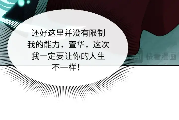 《全球诡异时代》第380话 云梦篇图155