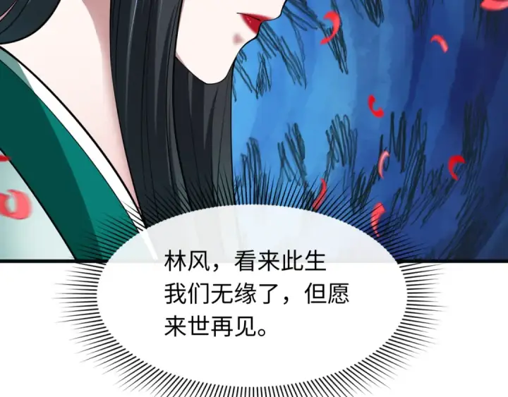 《全球诡异时代》第380话 云梦篇图164