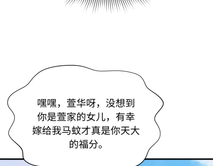 《全球诡异时代》第380话 云梦篇图165