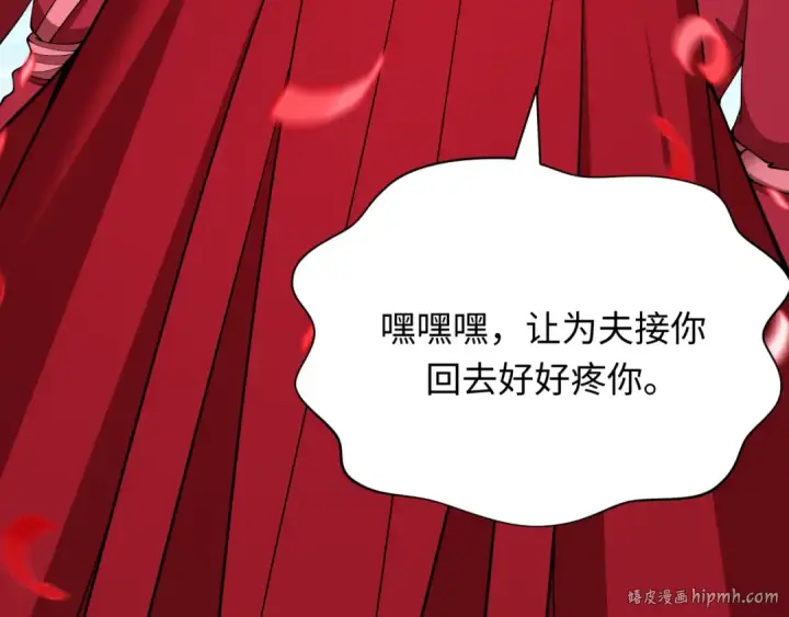 《全球诡异时代》第380话 云梦篇图168