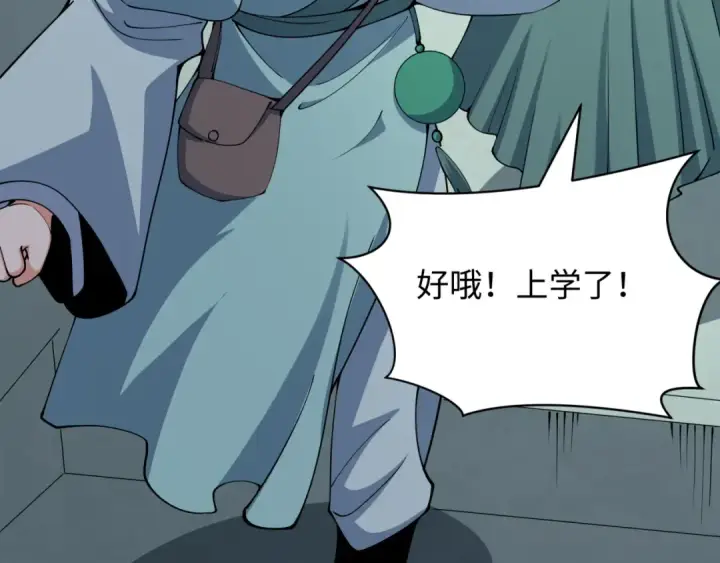 《全球诡异时代》第380话 云梦篇图17