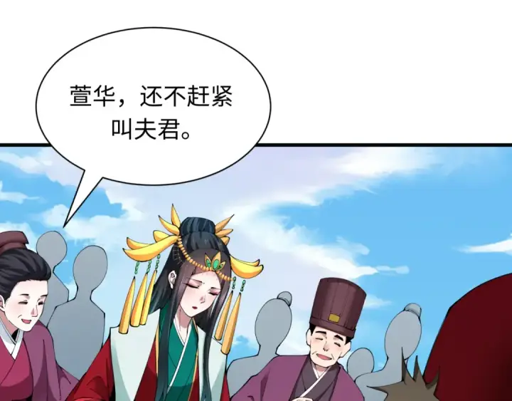 《全球诡异时代》第380话 云梦篇图170