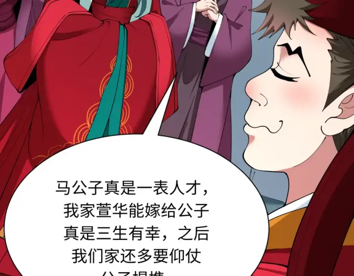《全球诡异时代》第380话 云梦篇图171