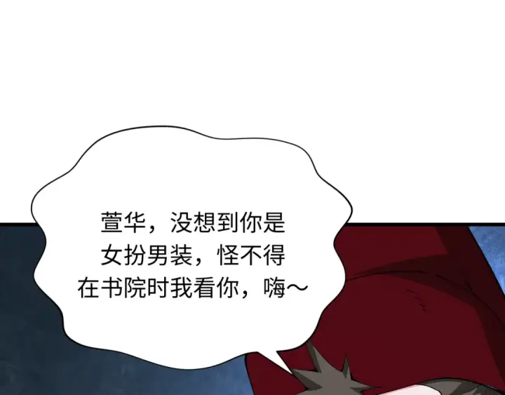 《全球诡异时代》第380话 云梦篇图174