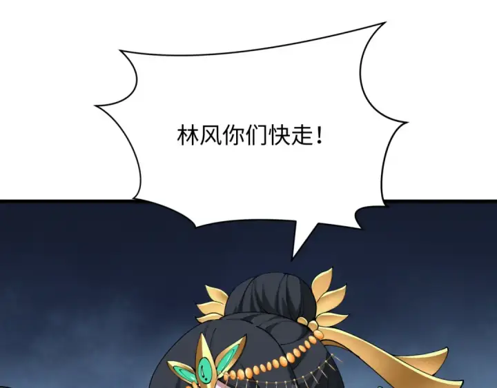 《全球诡异时代》第380话 云梦篇图185