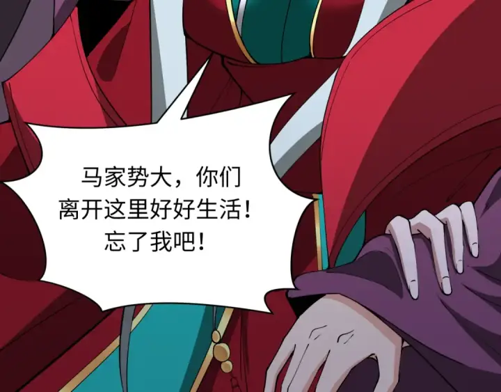 《全球诡异时代》第380话 云梦篇图187