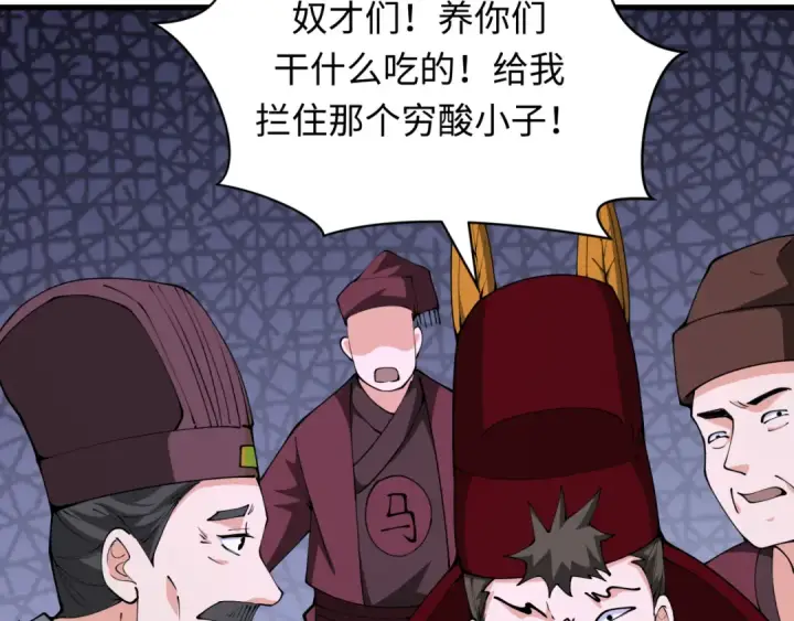 《全球诡异时代》第380话 云梦篇图189