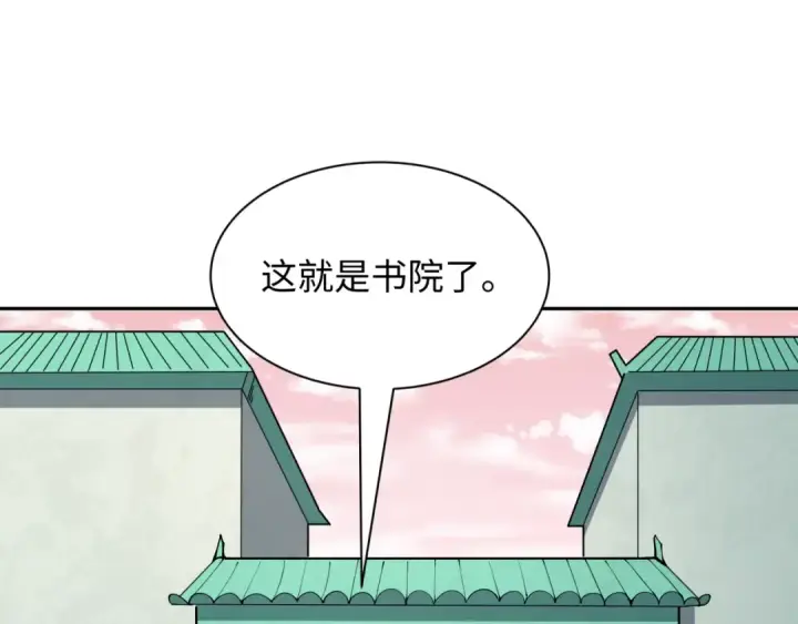 《全球诡异时代》第380话 云梦篇图19