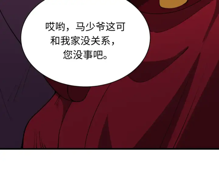 《全球诡异时代》第380话 云梦篇图191