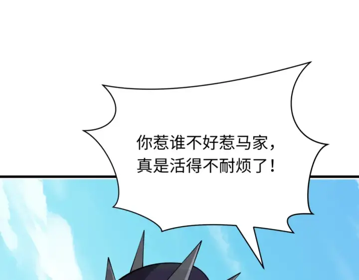 《全球诡异时代》第380话 云梦篇图193