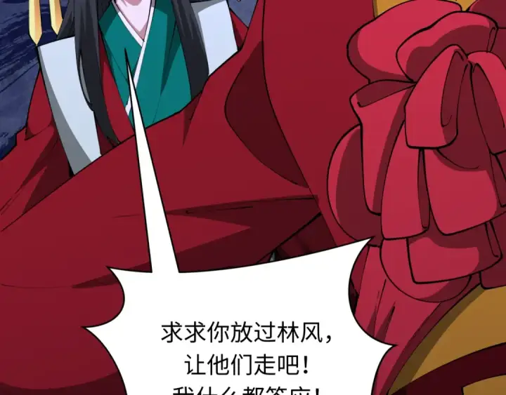 《全球诡异时代》第380话 云梦篇图201