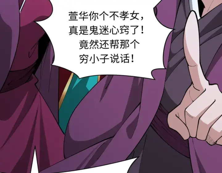 《全球诡异时代》第380话 云梦篇图205