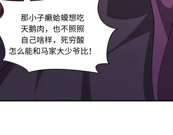 《全球诡异时代》第380话 云梦篇图206