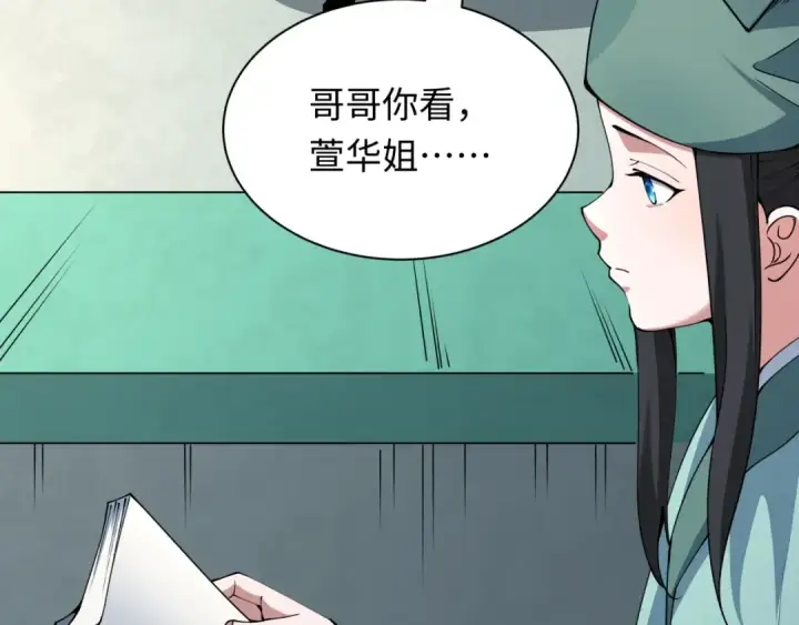《全球诡异时代》第380话 云梦篇图21