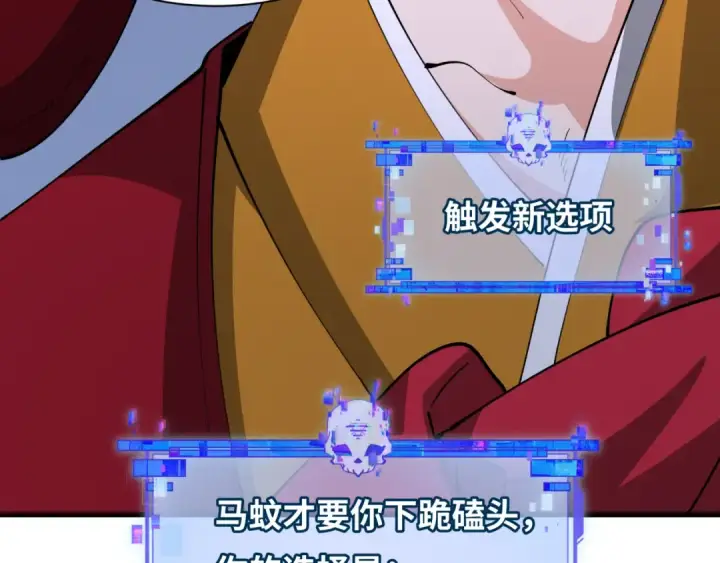 《全球诡异时代》第380话 云梦篇图210