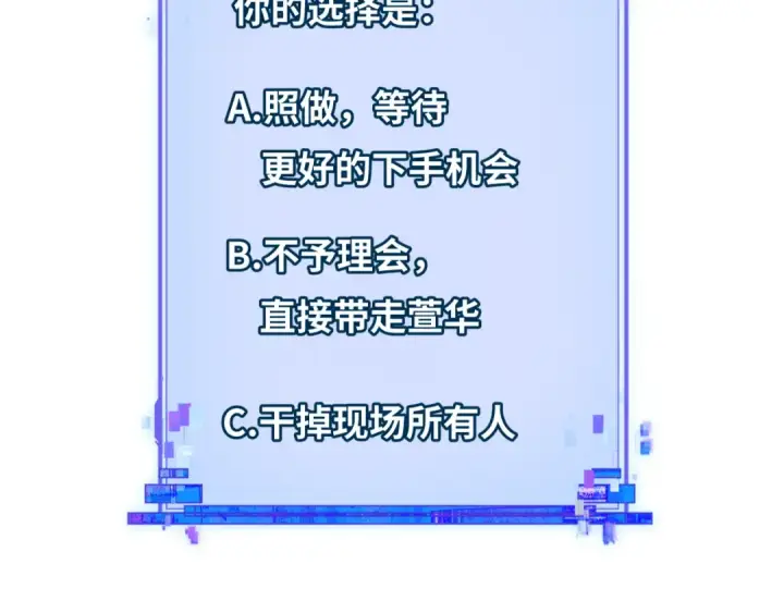 《全球诡异时代》第380话 云梦篇图211