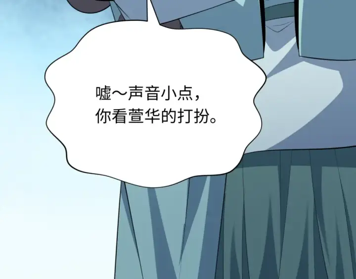 《全球诡异时代》第380话 云梦篇图25