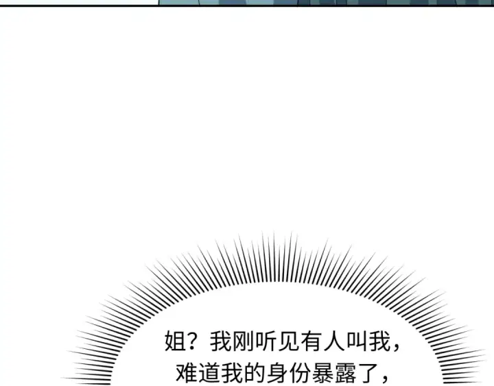 《全球诡异时代》第380话 云梦篇图26