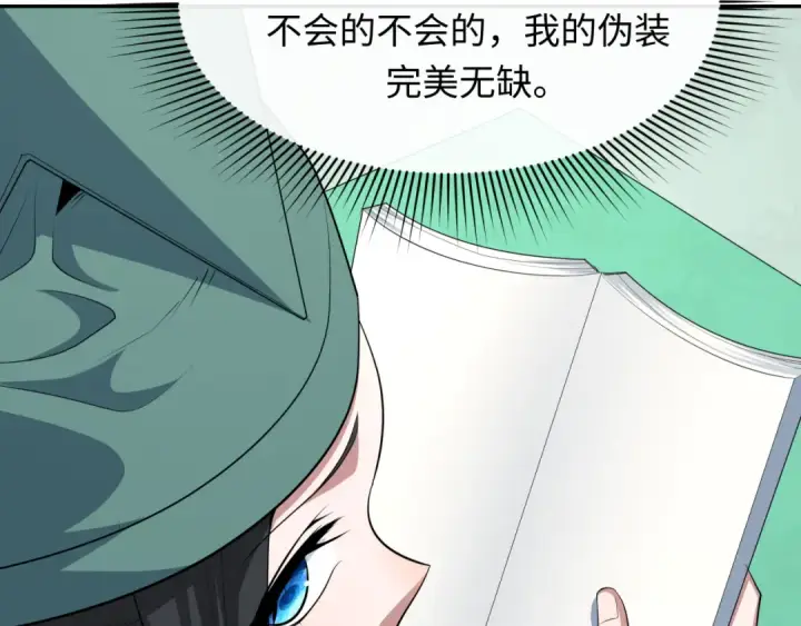 《全球诡异时代》第380话 云梦篇图27