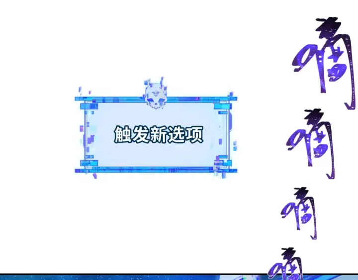 《全球诡异时代》第380话 云梦篇图30