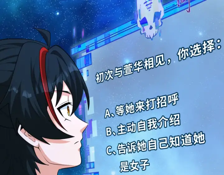 《全球诡异时代》第380话 云梦篇图31