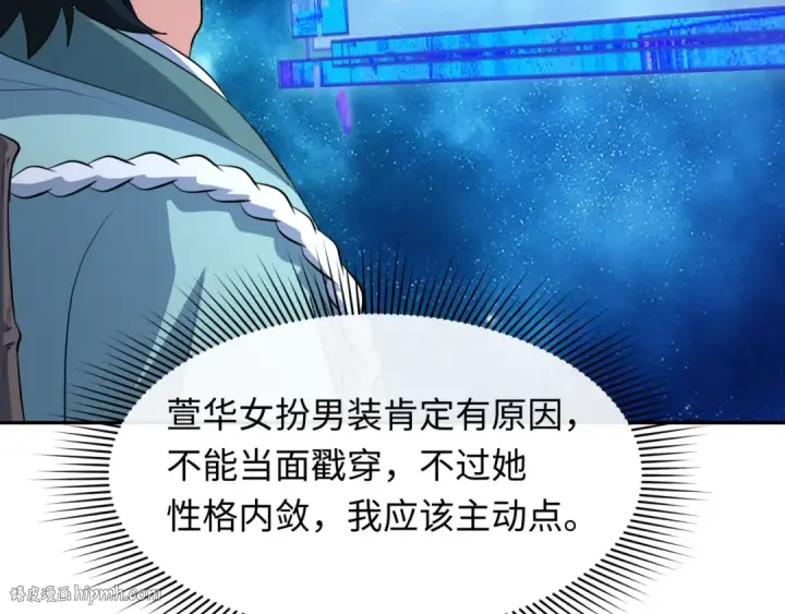 《全球诡异时代》第380话 云梦篇图32