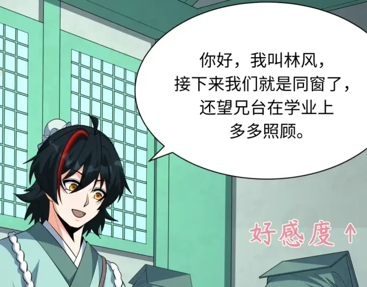 《全球诡异时代》第380话 云梦篇图35