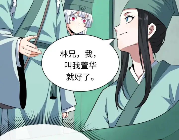 《全球诡异时代》第380话 云梦篇图36