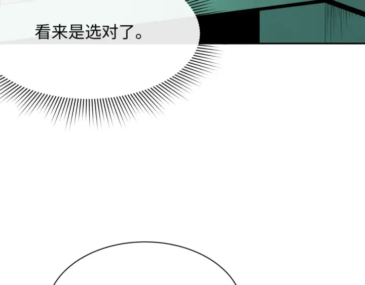 《全球诡异时代》第380话 云梦篇图37