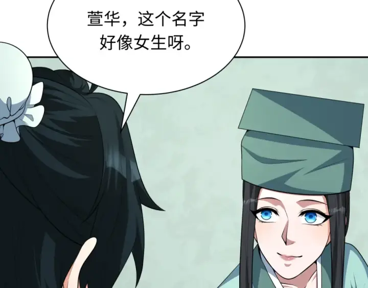 《全球诡异时代》第380话 云梦篇图38